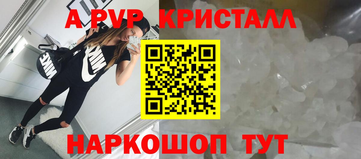 APVP Соль Муром
