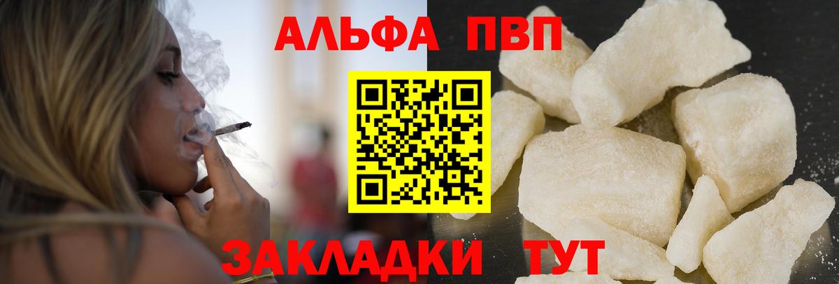A PVP крисы CK  Вход с VPN  Муром  APVP VHQ 
