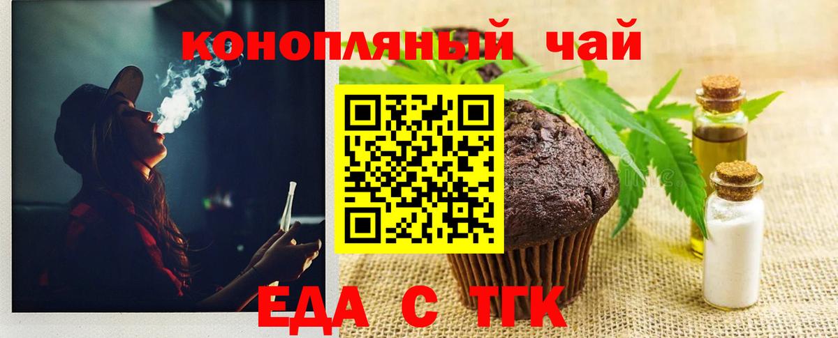 Муром  Cannafood марихуана  Вход с VPN 