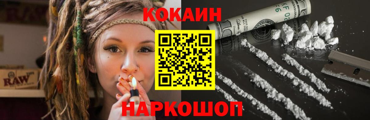 Cocaine Fish Scale  Вход с VPN  Муром  Кокаин VHQ 