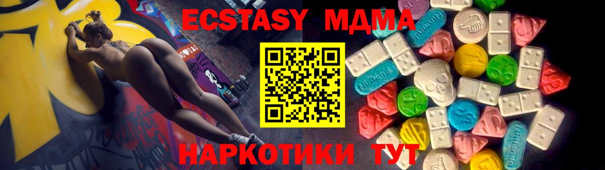 Муром  Экстази Cube  Ecstasy  Вход с VPN  МЕГА вход  ЭКСТАЗИ Cube 