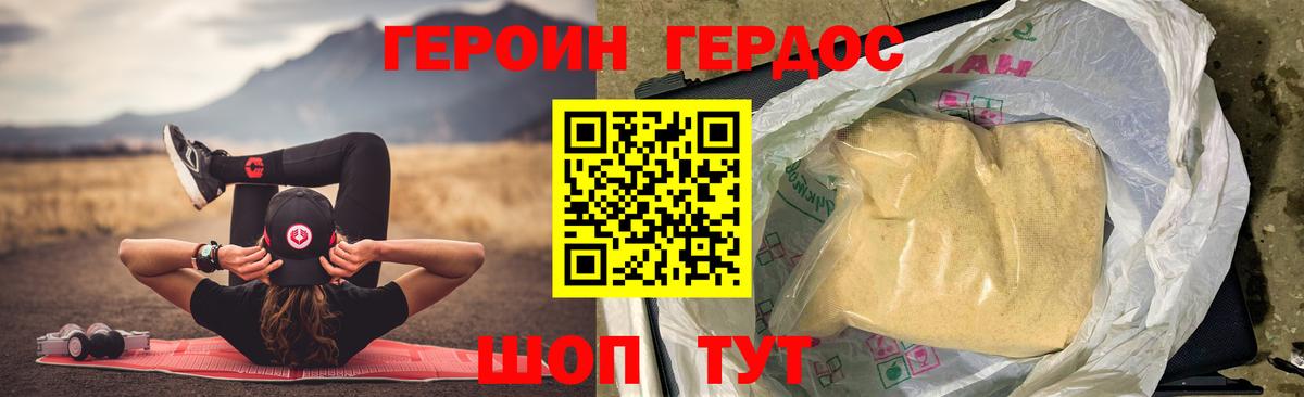 Героин хмурый Муром