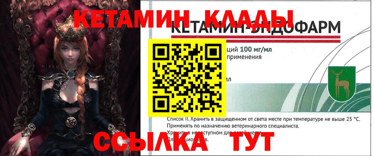 КЕТАМИН ketamine  Кетамин VHQ  Муром  Вход с VPN 