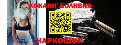 кокаин перу Гусиноозёрск