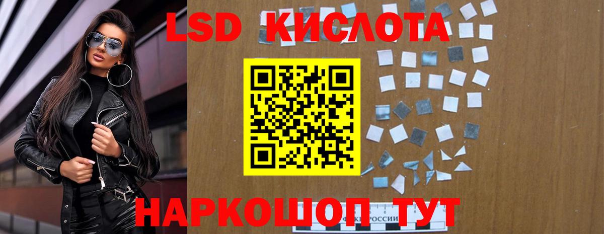 LSD-25 экстази кислота Муром