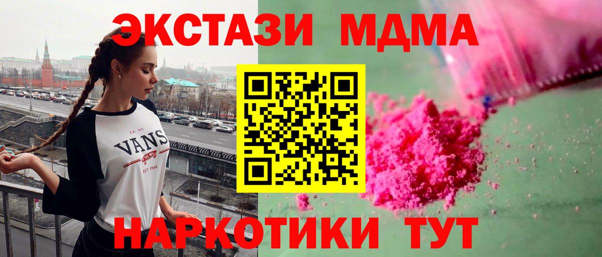 MDMA Molly Муром