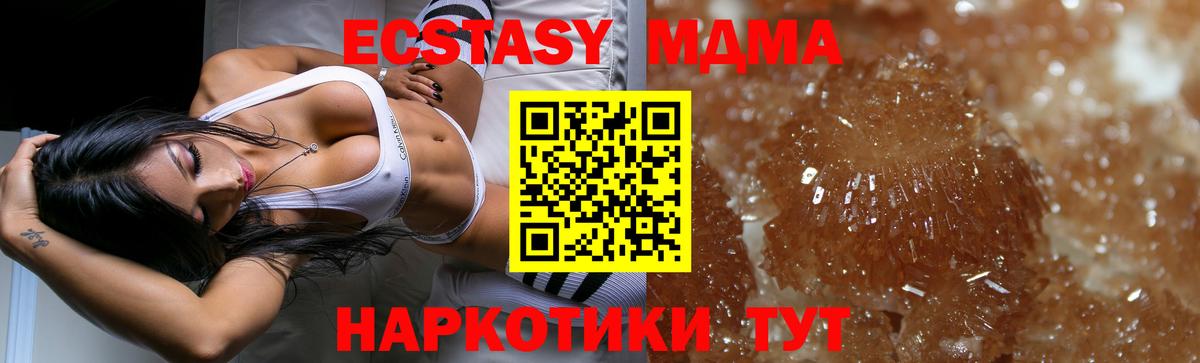МДМА crystal  Вход с VPN  Муром  MDMA  МДМА crystal 