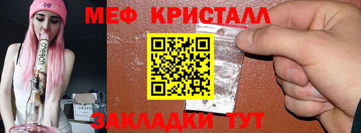 Муром  МЯУ-МЯУ  Меф  МЯУ-МЯУ mephedrone  Вход с VPN  Меф мяу мяу 