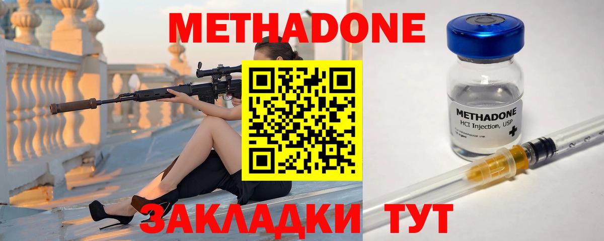 МЕТАДОН VHQ Муром
