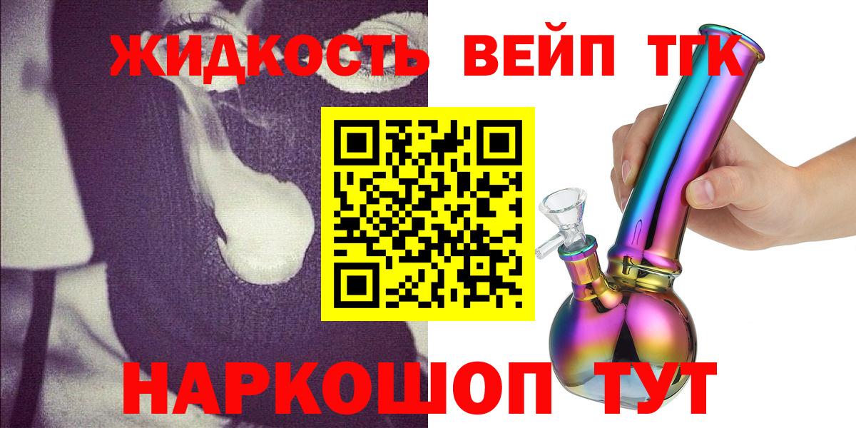 ЭКСТАЗИ  ГАШИШ  КОКАИН  Вейп ТГК  МЕФ  МЕФ кристаллы  Купить наркотик  APVP СОЛЬ   Конопля  Гашиш  Муром  Вход с VPN 